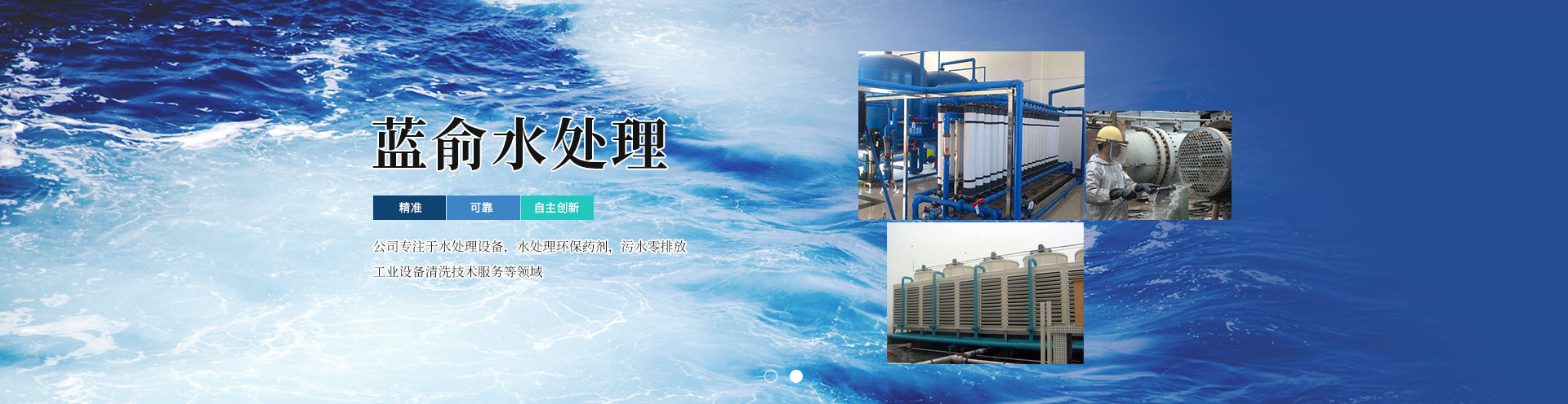 營口市藍(lán)俞水處理工程有限公司